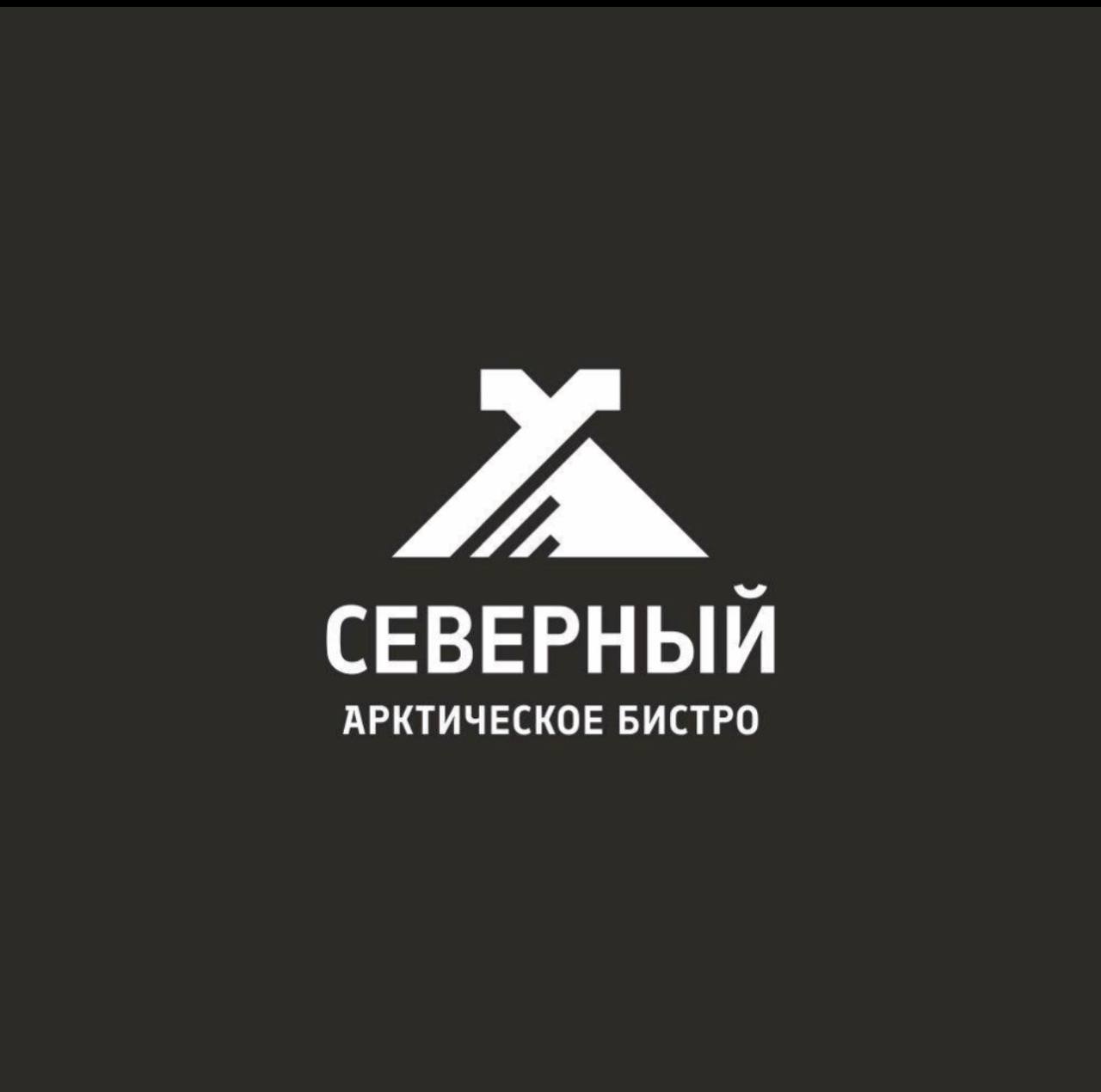 СЕВЕРНЫЙ ЧУМ
